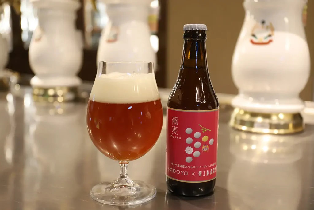 【富士桜高原麦酒】山梨の名門ワイナリー【サドヤ】とのコラボビール「葡麦 HOBAKU」を新発売！サドヤ農場産 カベルネ・ソーヴィニョンを使用！