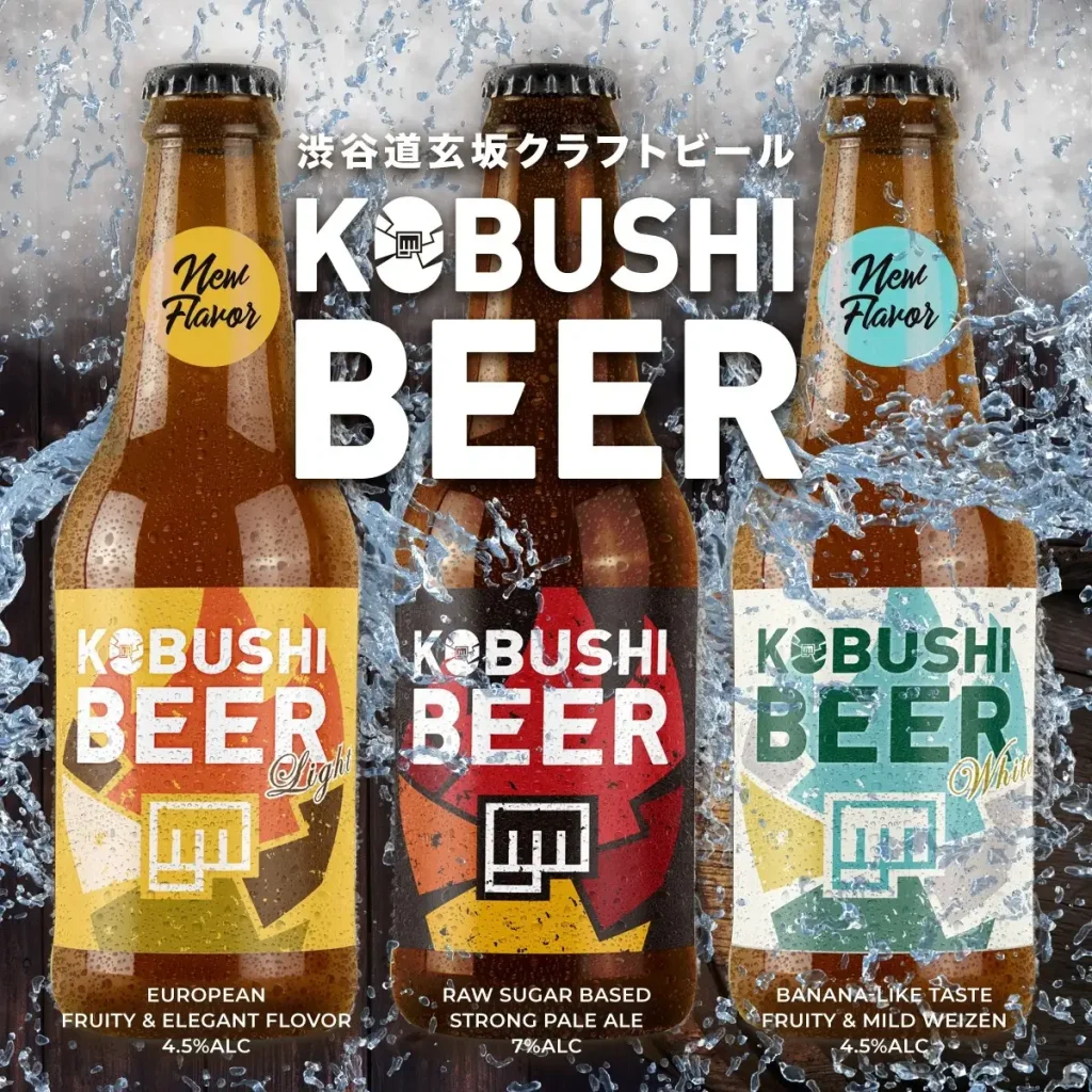出会いの場から、日常の一杯へ。KOBUSHI BEER、通販専用LP公開──瓶内発酵・熟成のクラフトビールを少量から販売開始!