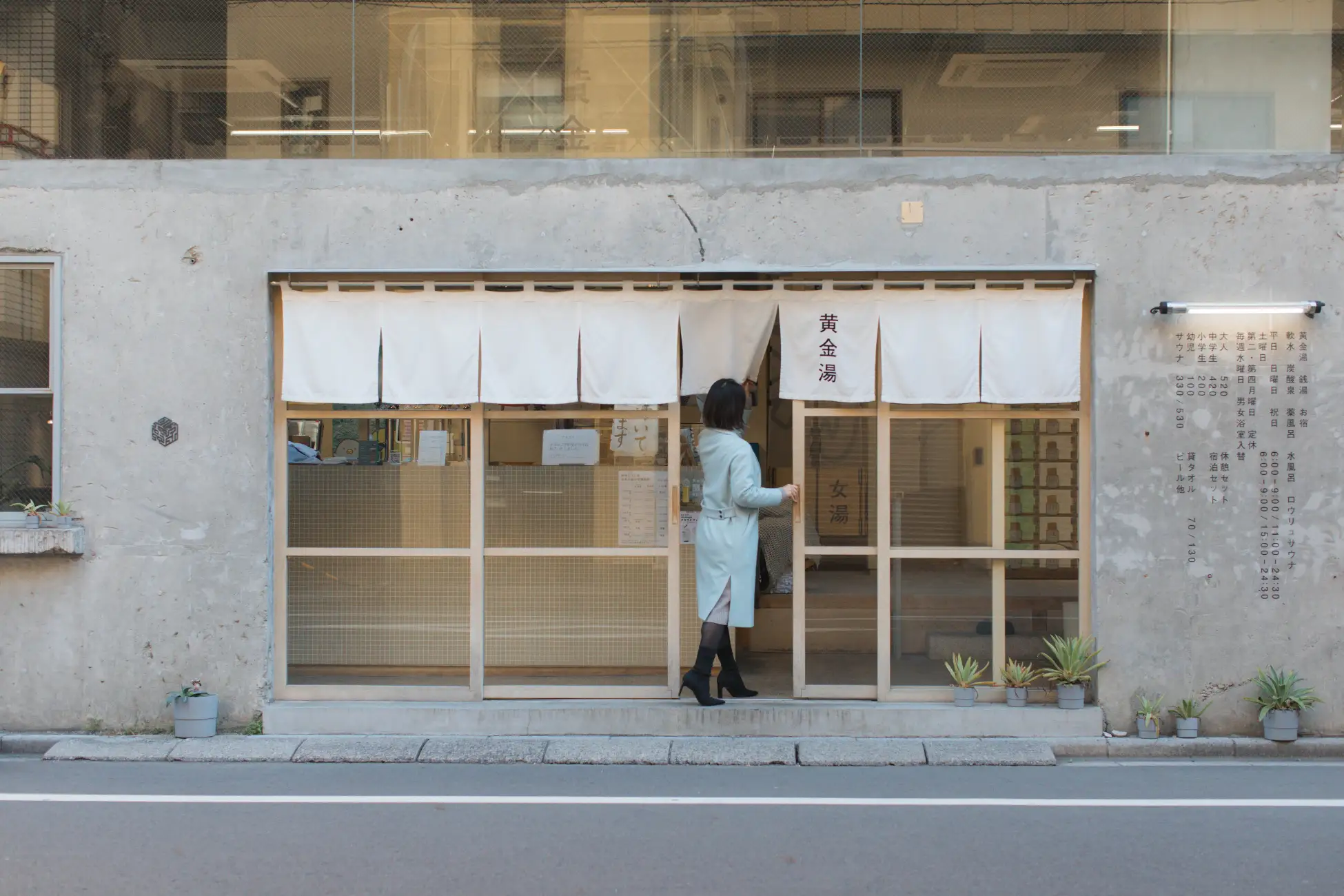 「下町銭湯でととのう旅 ～墨田区の人気銭湯「黄金湯」入浴券＆クラフトビール付き宿泊プラン～」販売開始/ロッテシティホテル錦糸町