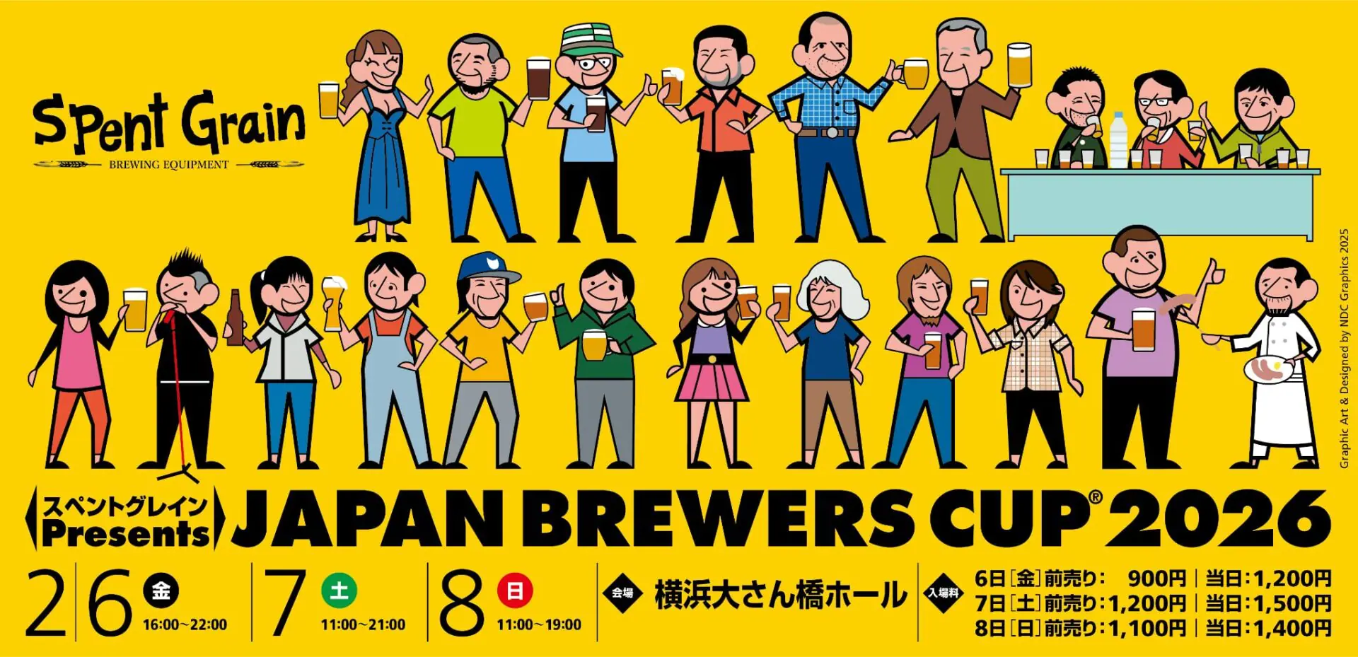日本最大級のビール審査会＆フェス！「Japan Brewers Cup 2026」横浜で開催｜国内外のブルワリーが集結