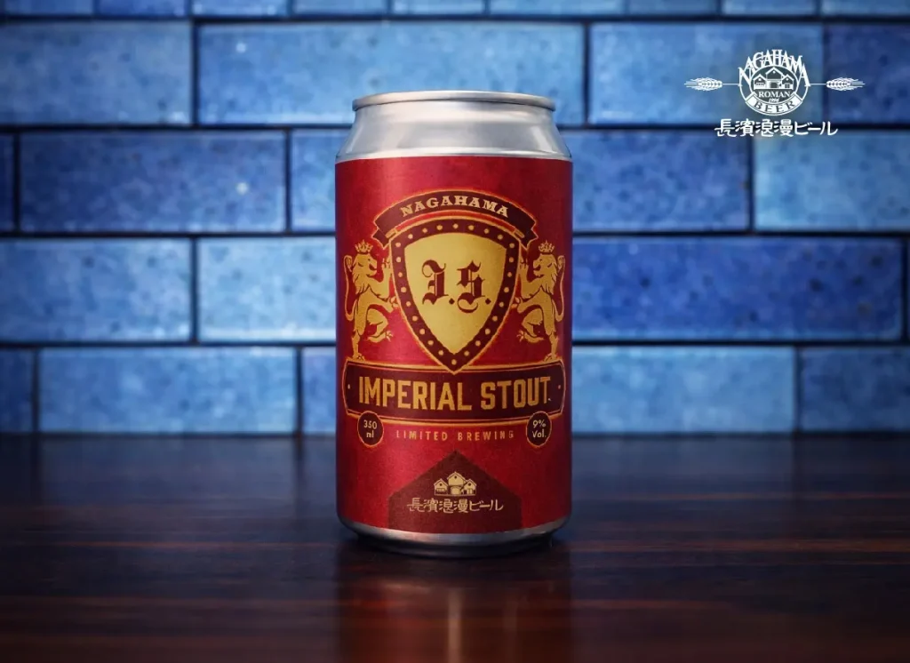 限定醸造ビール『Imperial Stout』を1月27日(火)より数量限定にて販売開始いたします