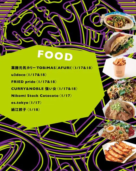 Teenage Brewing×UNITED ARROWS「Fermented Culture」開催｜所沢サクラタウン（1/17-18・入場無料）