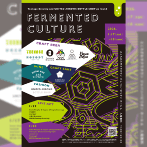 Teenage Brewing×UNITED ARROWS「Fermented Culture」開催｜所沢サクラタウン（1/17-18・入場無料）