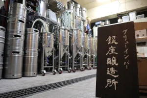 醸造10周年の【銀座発クラフトビール】、【500年前と500年後】を1杯に込めて