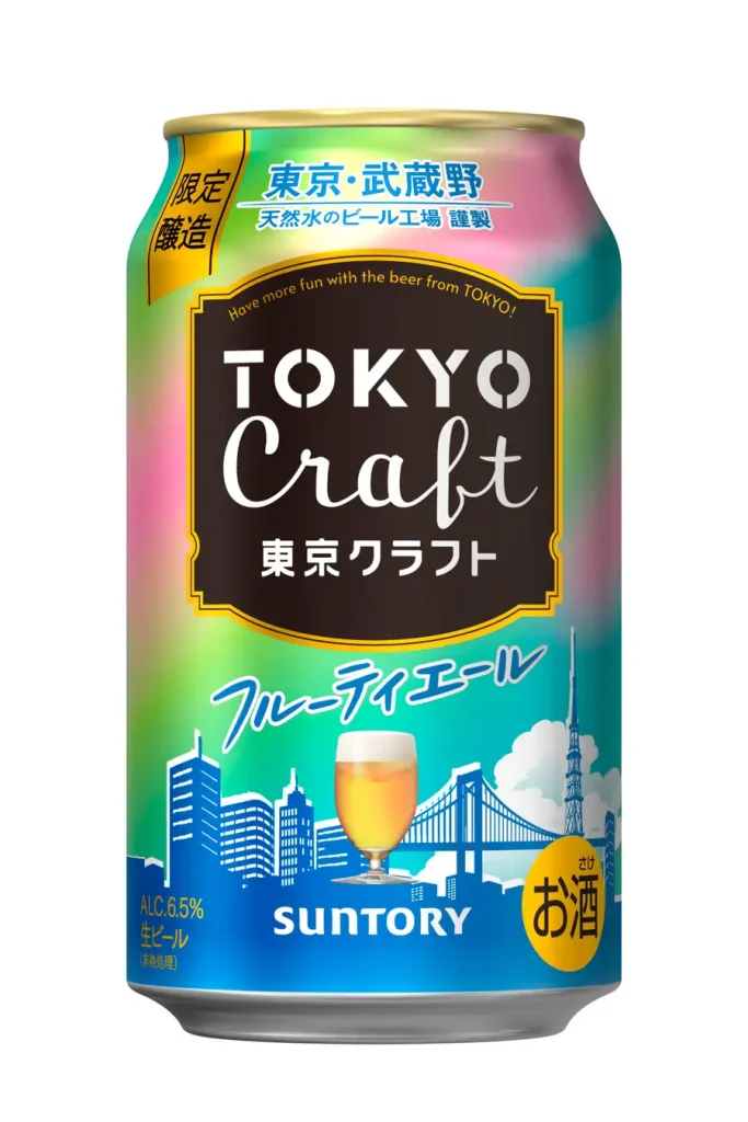 「東京クラフト〈フルーティエール〉」数量限定新発売