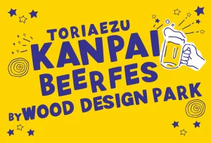 【愛知県岡崎市】ビール10種以上＋ “ここでしか飲めない”OTOGAWA IPAが登場。三井アウトレットパーク岡崎×WDP「OKAZAKI BEER FES」期間限定開催