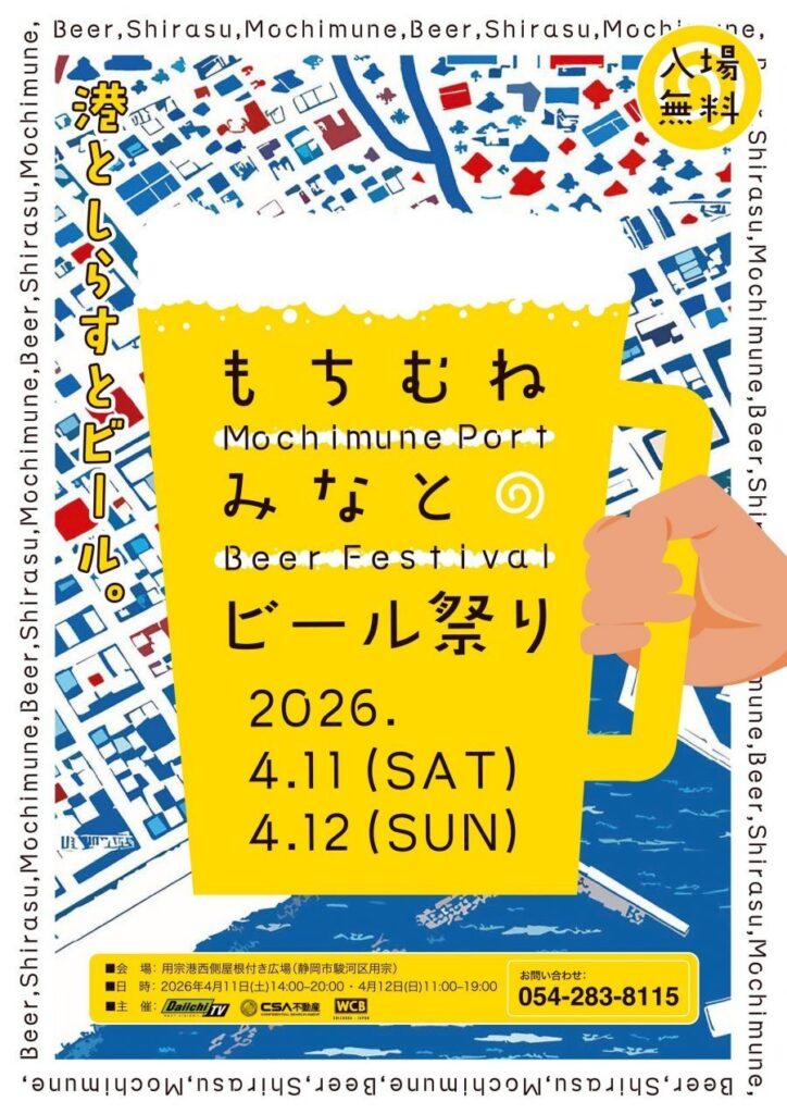 もちむね みなとのビール祭り
