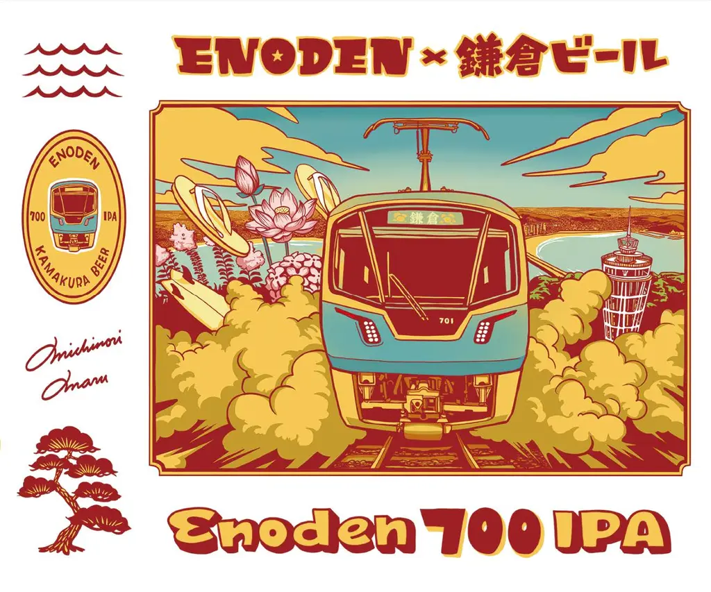 江ノ電20年ぶりの新型「700形」記念！鎌倉ビールから限定700本のコラボIPA登場