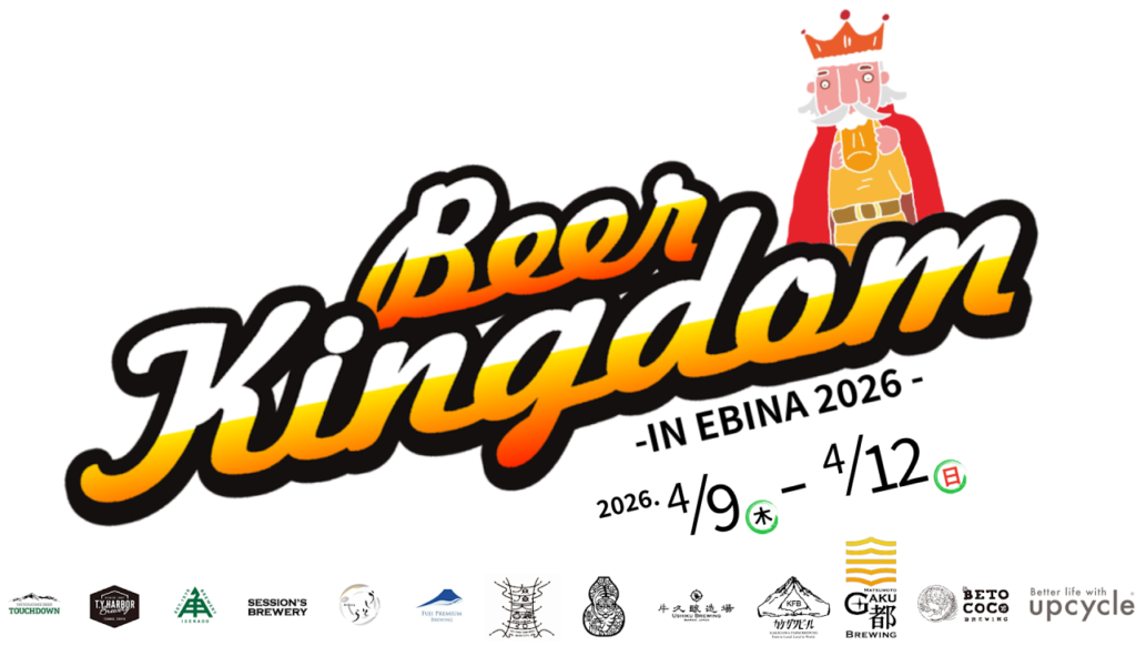 ビアキングダム