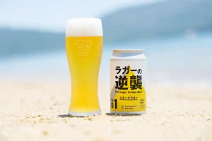 クラフトビールで「ラガーの逆襲」が始まる!?　広島尾道のしまなみブルワリーが新シリーズ第１弾として「スモークラガー」発売