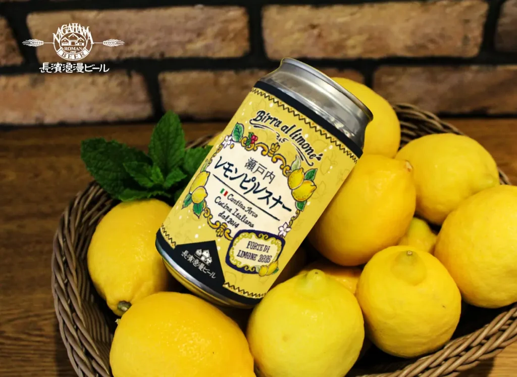 「Cantina Arco」×「長濱浪漫ビール」限定醸造ビール『瀬戸内レモンピルスナー』を5月26日(火)より数量限定にて販売開始いたします