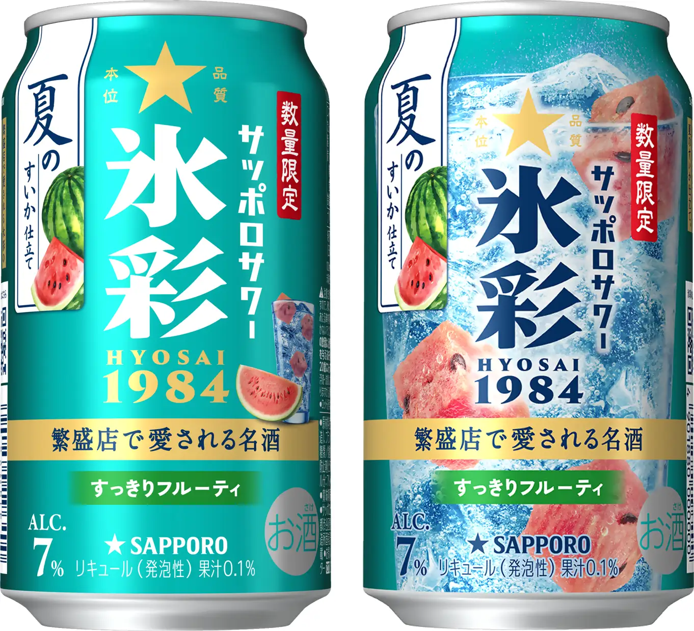 「サッポロサワー 氷彩１９８４ 夏のすいか仕立て」 6月9日(火)数量限定発売