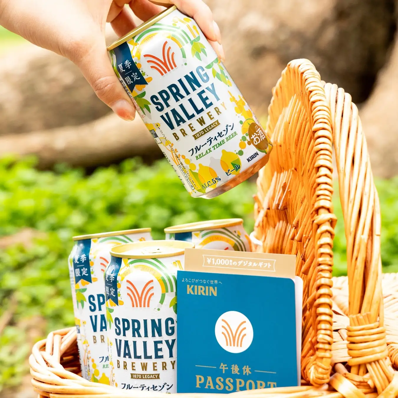 クラフトビールが午後休を豊かに！「SPRING VALLEY BREWERY」から新提案　現代の大人たちへ充実した自分時間を提供する「午後休パスポート」の展開を開始