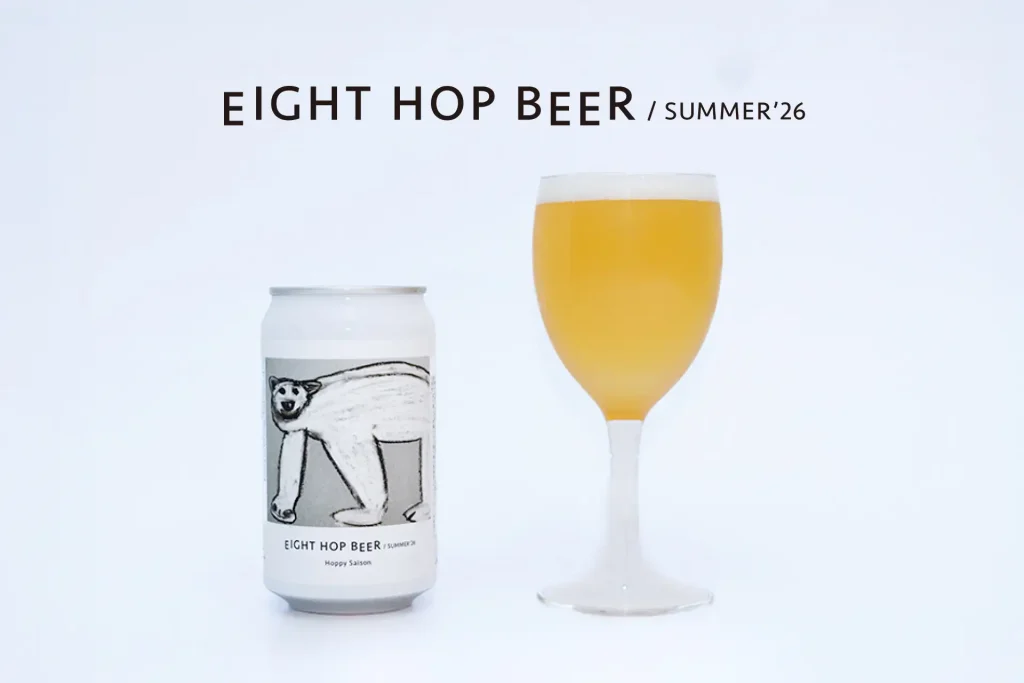 『EIGHT HOP BEER』第3弾「Hoppy Saison」