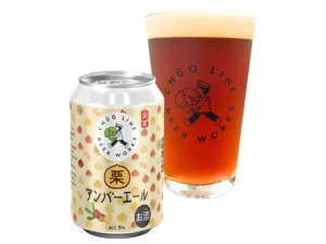 「中央線ビアワークス」 開業1周年！地元・小金井市の特産品“栗”をモチーフにした1周年記念クラフトビール発売＆イベント開催！