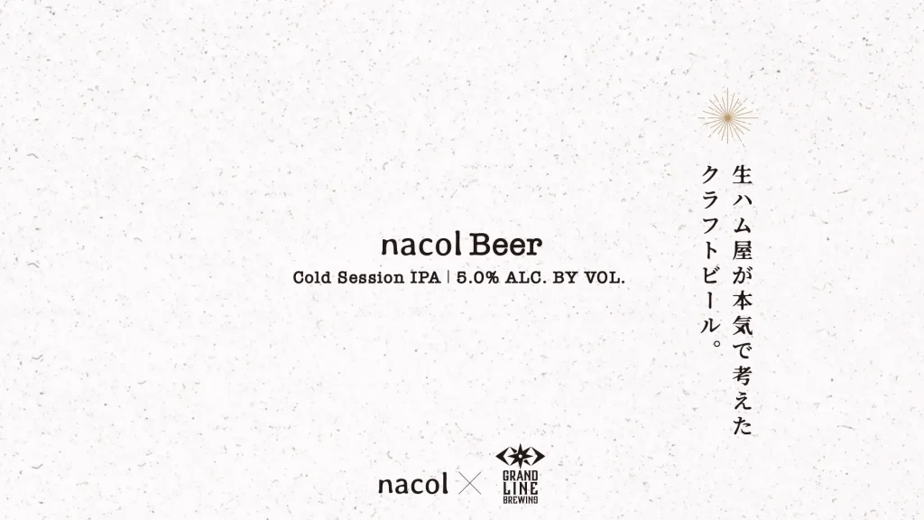 予約数年待ちの名店nacolとタッグでGRANDLINE BREWINGがクラフトビールに！究極の食中酒「nacol Beer」が完成！