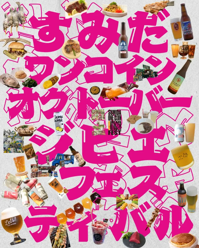 クラフトビア・ディスカバリー2026