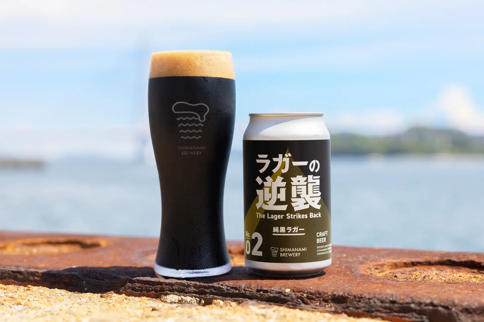 「黒ビールは重たい」を覆す。しまなみブルワリー「ラガーの逆襲 02 純黒ラガー」8月28日発売——シュバルツの軽やかな革命