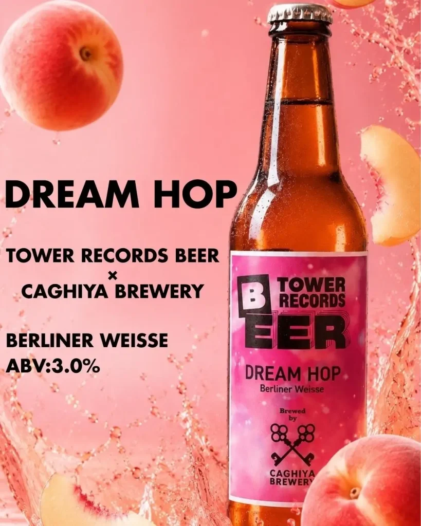 カギヤブルワリー『DREAM HOP』