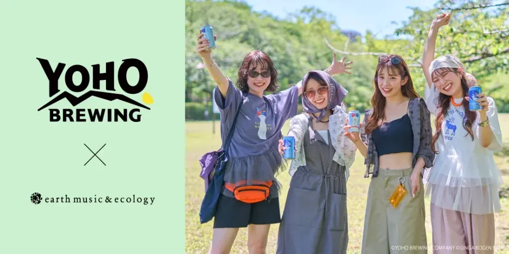 人気アパレルブランド「earth music&ecology」より、ヤッホーブルーイングが手掛けるクラフトビールブランド「水曜日のネコ」「銀河高原ビール」