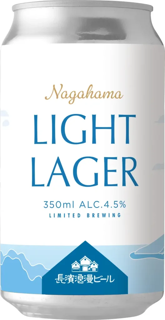 「長濱浪漫ビール」限定醸造ビール『NAGAHAMA LIGHT LAGER(ナガハマライトラガー)』を2026年9月8日(火)より数量限定販売