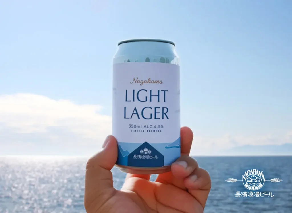 「長濱浪漫ビール」限定醸造ビール『NAGAHAMA LIGHT LAGER(ナガハマライトラガー)』を2026年9月8日(火)より数量限定販売