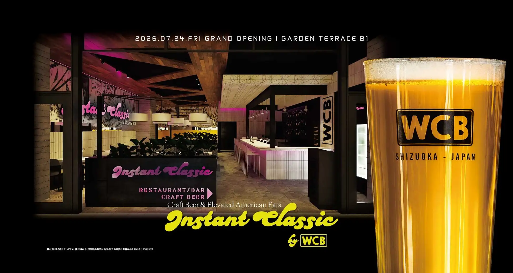【東京ミッドタウン】静岡発「West Coast Brewing」の直営ビアレストランが六本木にオープン！16種のクラフトビールと本格アメリカンバーガー