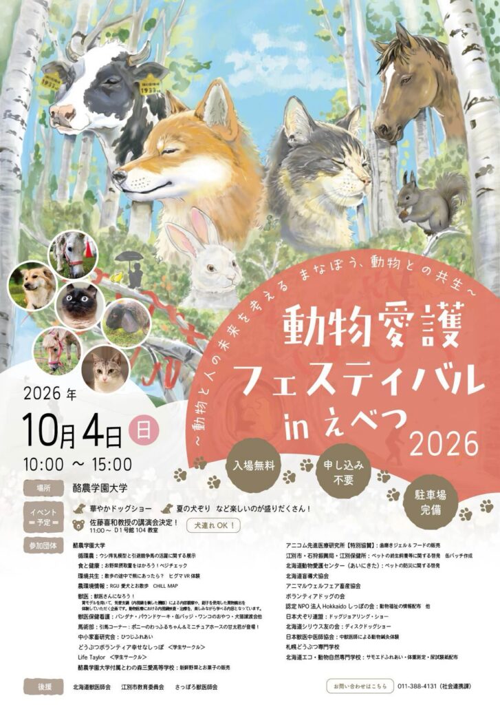 飼い主はビール、愛犬はモルト粕のおやつで乾杯！そらとしば×酪農学園大学がビール醸造副産物を犬用おやつにアップサイクルする産学連携プロジェクトを始動