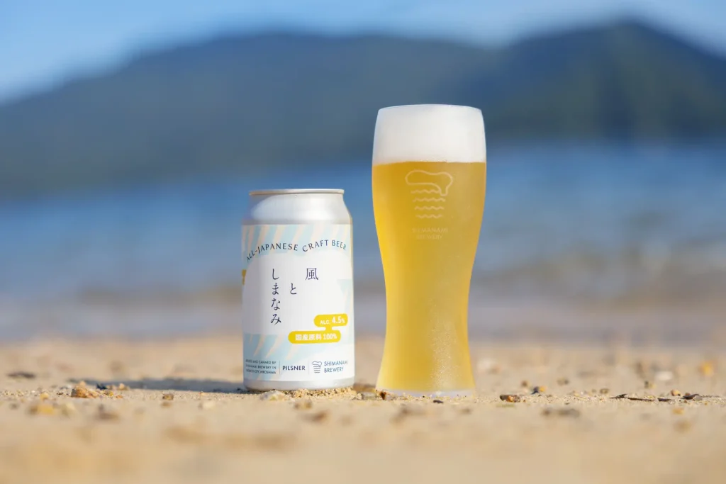 「日本人の口に合うこれからのラガー」がコンセプト！　国産原料100％のクラフトビール「風としまなみ」を広島尾道のしまなみブルワリーが発売