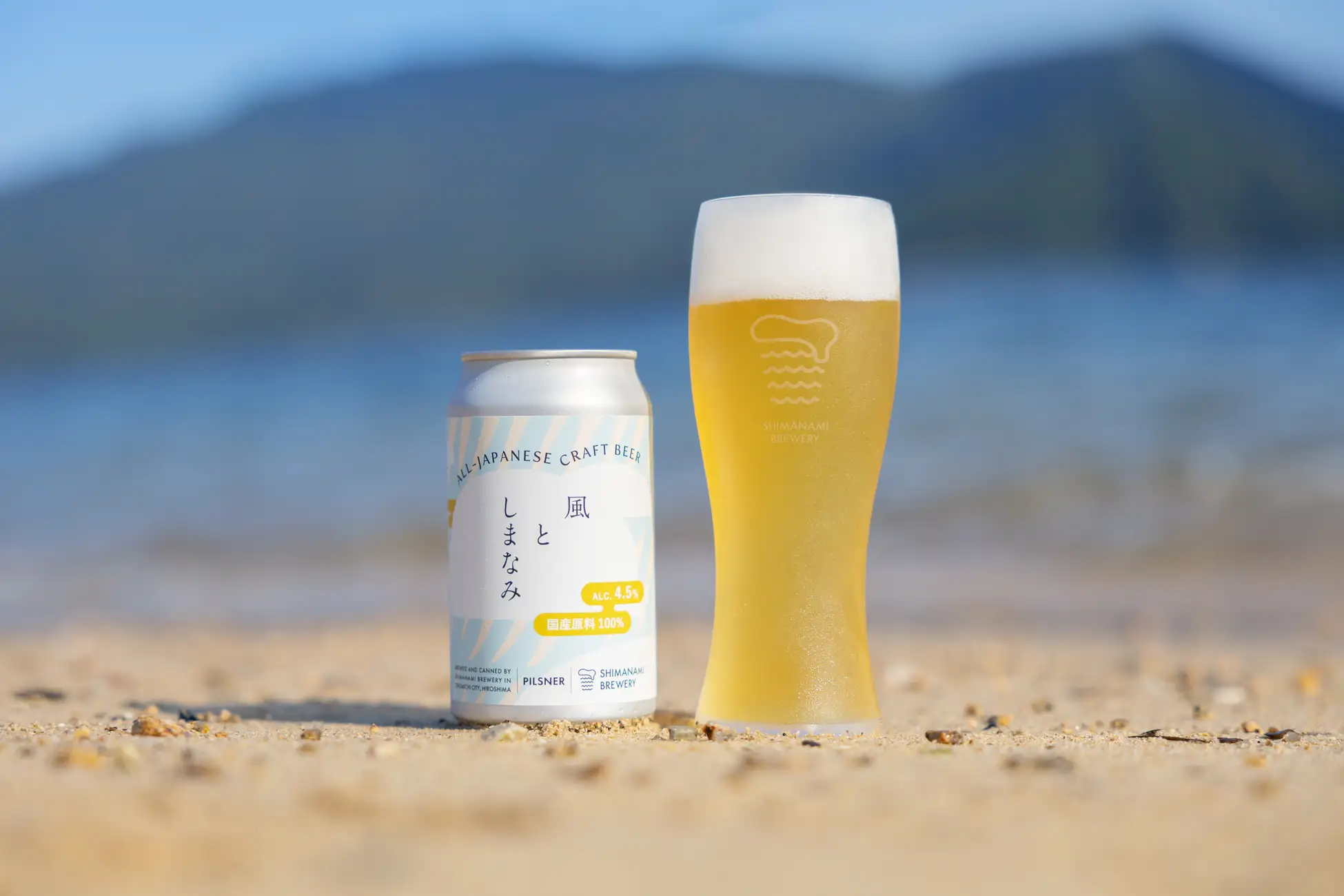 「日本人の口に合うこれからのラガー」がコンセプト！　国産原料100％のクラフトビール「風としまなみ」を広島尾道のしまなみブルワリーが発売