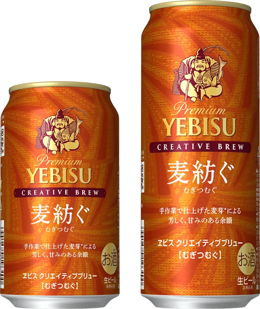 ヱビス クリエイティブブリュー 麦紡ぐ