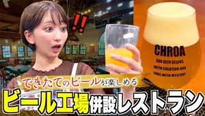 群馬県太田市公式PRナビゲーター「こぴ」がビール工場併設レストランをリポート！「こぴの来るたび、知るたび、太田旅」第２弾を公開しました！（群馬県太田市）